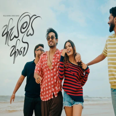 Download Ayamai Awe - Nisala Kavinda | Dinesh Gamage Mp3 Song for free. Latest Sinhala music available on SriTune.